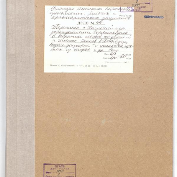 https://cdn.ruarxive.org/public/spb_files/covers/spb0468.jpg