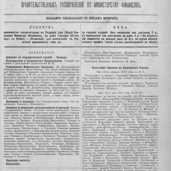 https://cdn.ruarxive.org/public/neb_vestnik/covers/neb5811.jpg