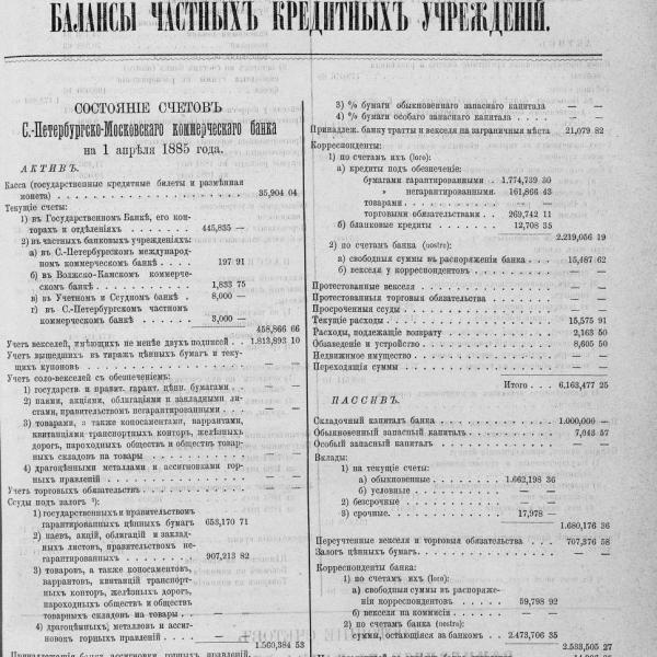 https://cdn.ruarxive.org/public/neb_vestnik/covers/neb2847.jpg