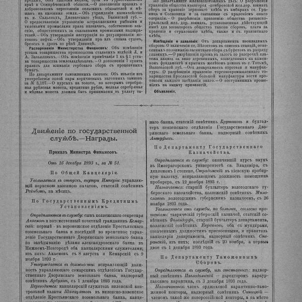 https://cdn.ruarxive.org/public/neb_vestnik/covers/neb4419.jpg