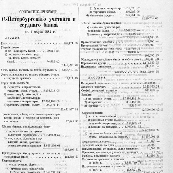 https://cdn.ruarxive.org/public/neb_vestnik/covers/neb4300.jpg