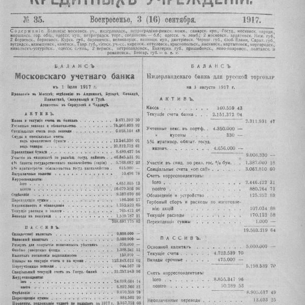 https://cdn.ruarxive.org/public/neb_vestnik/covers/neb3827.jpg