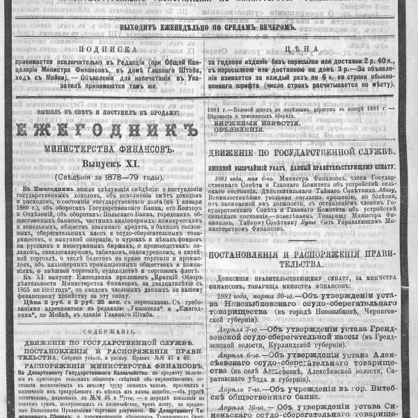 https://cdn.ruarxive.org/public/neb_vestnik/covers/neb3935.jpg