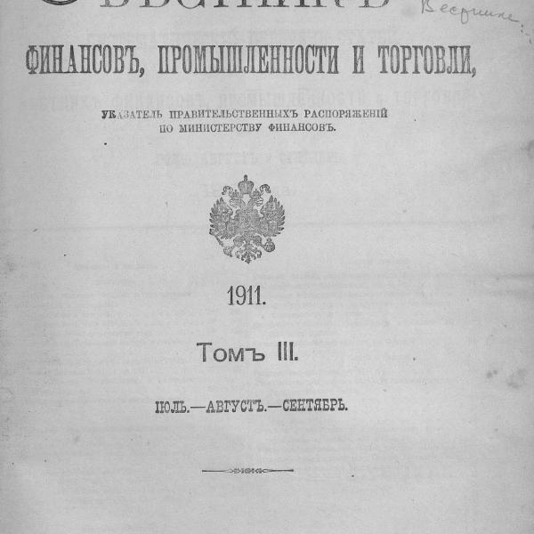 https://cdn.ruarxive.org/public/neb_vestnik/covers/neb3206.jpg