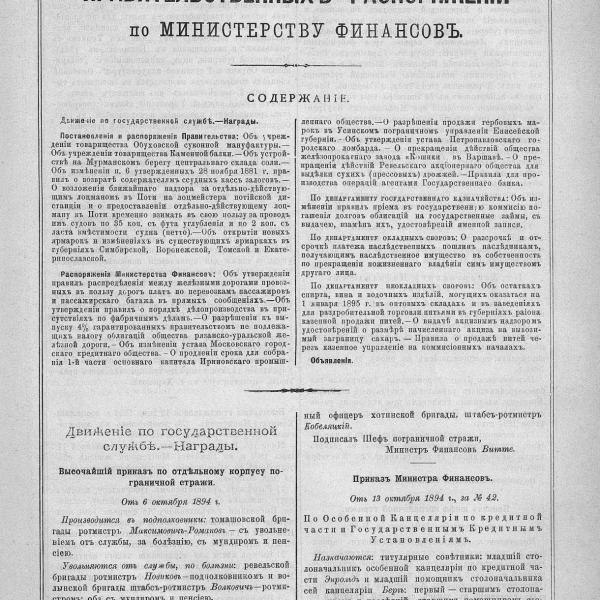 https://cdn.ruarxive.org/public/neb_vestnik/covers/neb3726.jpg