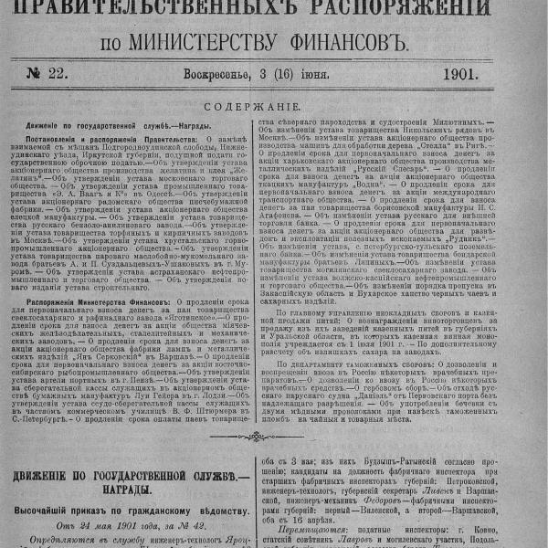 https://cdn.ruarxive.org/public/neb_vestnik/covers/neb7343.jpg
