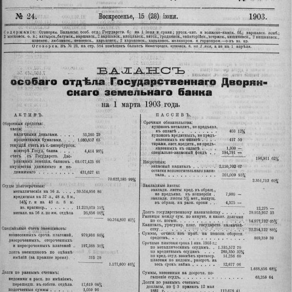https://cdn.ruarxive.org/public/neb_vestnik/covers/neb4063.jpg