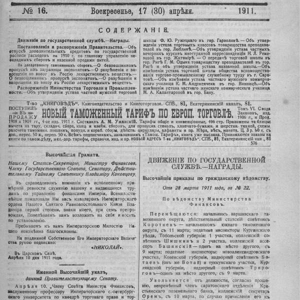 https://cdn.ruarxive.org/public/neb_vestnik/covers/neb2481.jpg