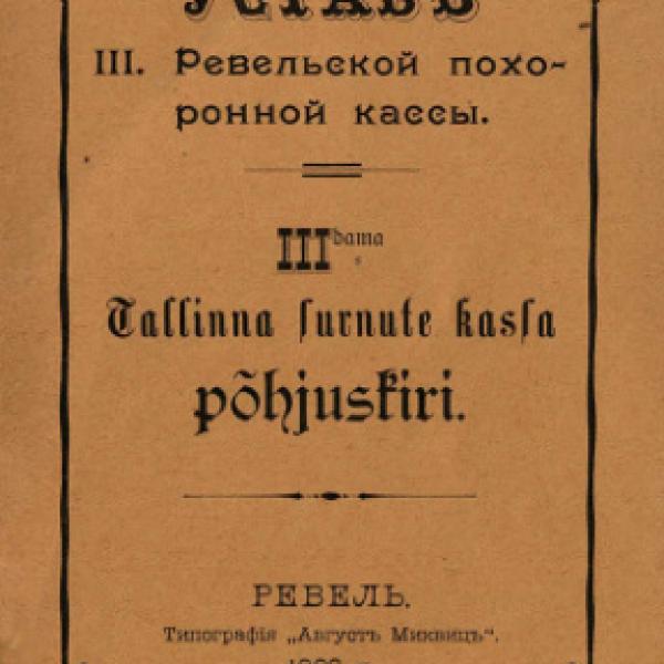 https://cdn.ruarxive.org/public/neb/books/covers/neb0456.jpg
