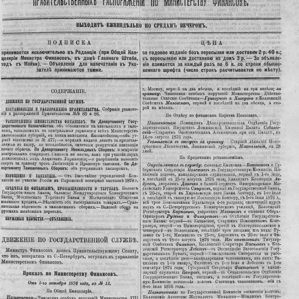 https://cdn.ruarxive.org/public/neb_vestnik/covers/neb6276.jpg