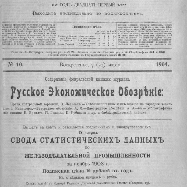 https://cdn.ruarxive.org/public/neb_vestnik/covers/neb2197.jpg