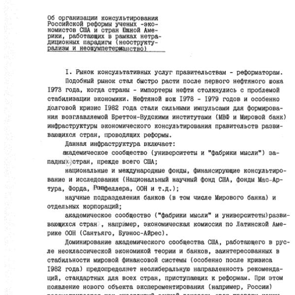 https://cdn.ruarxive.org/public/arcg/covers/arcg1972.jpg