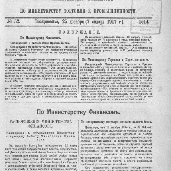https://cdn.ruarxive.org/public/neb_vestnik/covers/neb1578.jpg