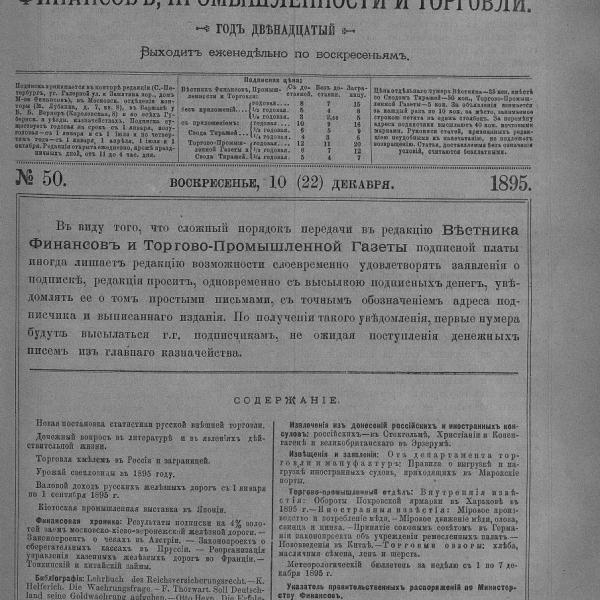 https://cdn.ruarxive.org/public/neb_vestnik/covers/neb7375.jpg