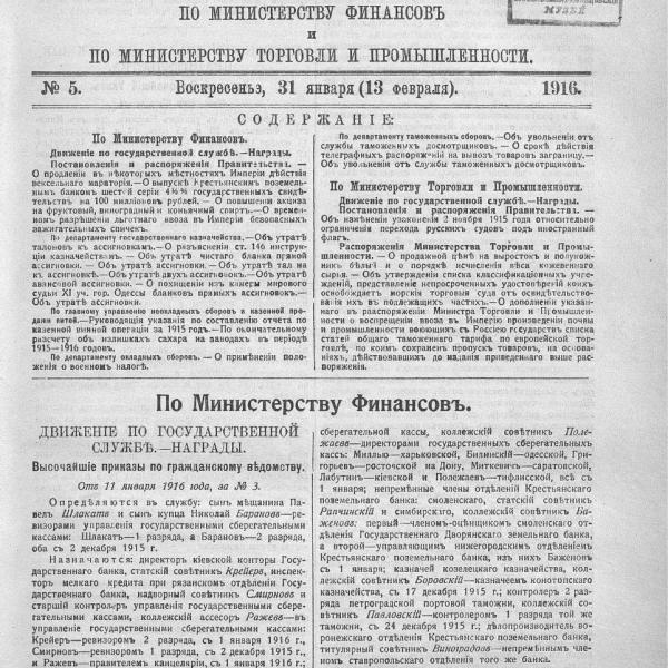 https://cdn.ruarxive.org/public/neb_vestnik/covers/neb4500.jpg