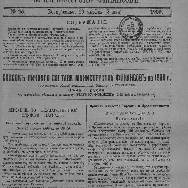 https://cdn.ruarxive.org/public/neb_vestnik/covers/neb5759.jpg