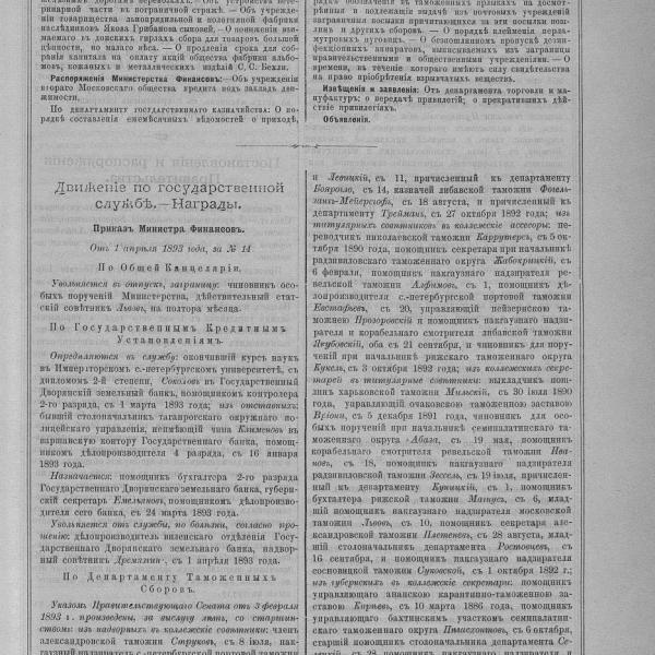 https://cdn.ruarxive.org/public/neb_vestnik/covers/neb2440.jpg