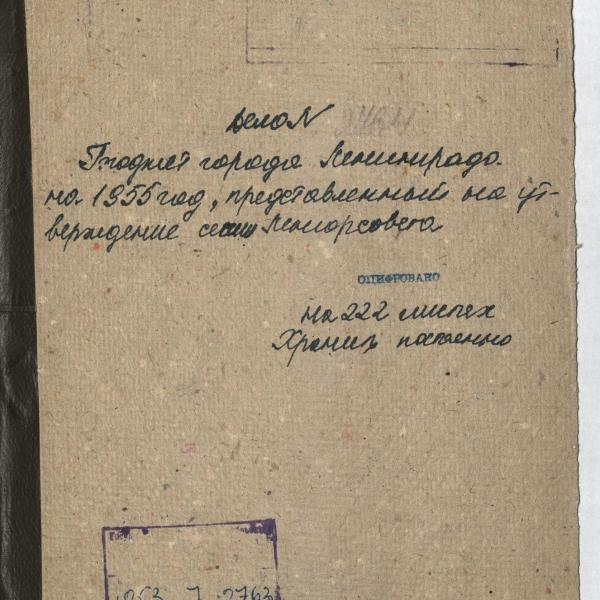 https://cdn.ruarxive.org/public/spb_files/covers/spb0823.jpg
