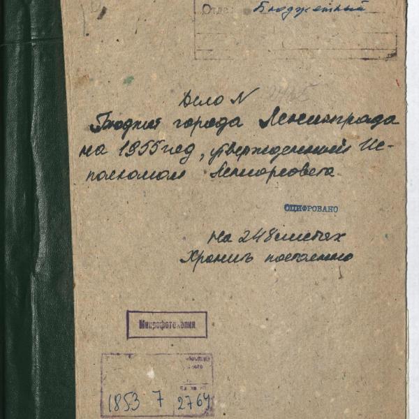 https://cdn.ruarxive.org/public/spb_files/covers/spb0838.jpg