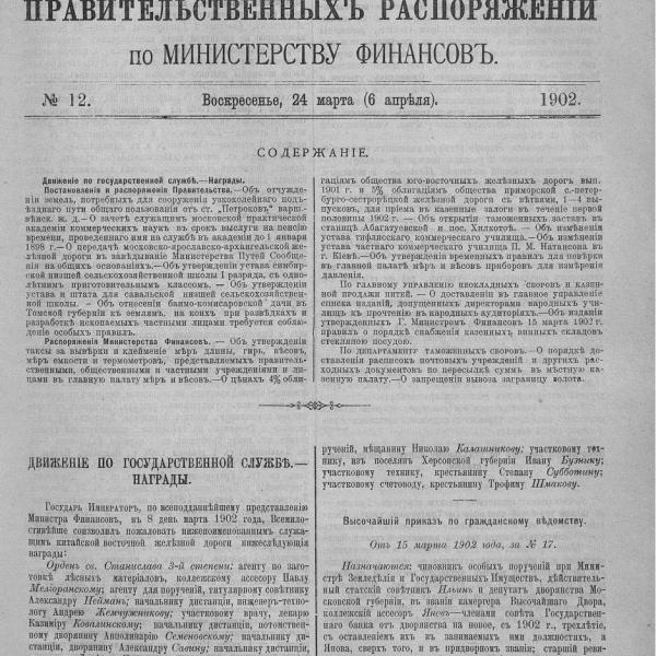 https://cdn.ruarxive.org/public/neb_vestnik/covers/neb7347.jpg