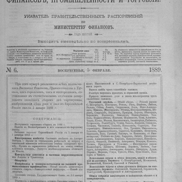 https://cdn.ruarxive.org/public/neb_vestnik/covers/neb5029.jpg