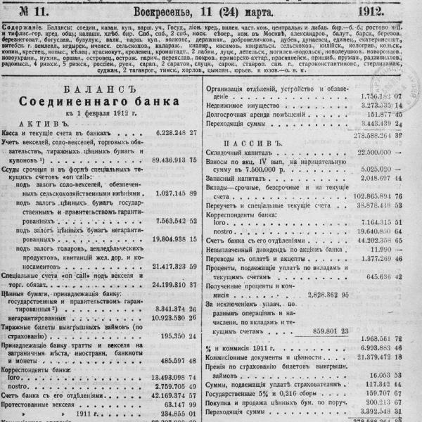 https://cdn.ruarxive.org/public/neb_vestnik/covers/neb7448.jpg