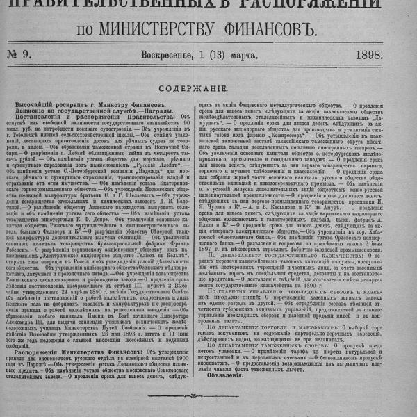 https://cdn.ruarxive.org/public/neb_vestnik/covers/neb4429.jpg