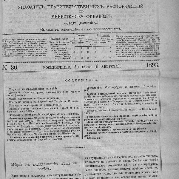 https://cdn.ruarxive.org/public/neb_vestnik/covers/neb5719.jpg