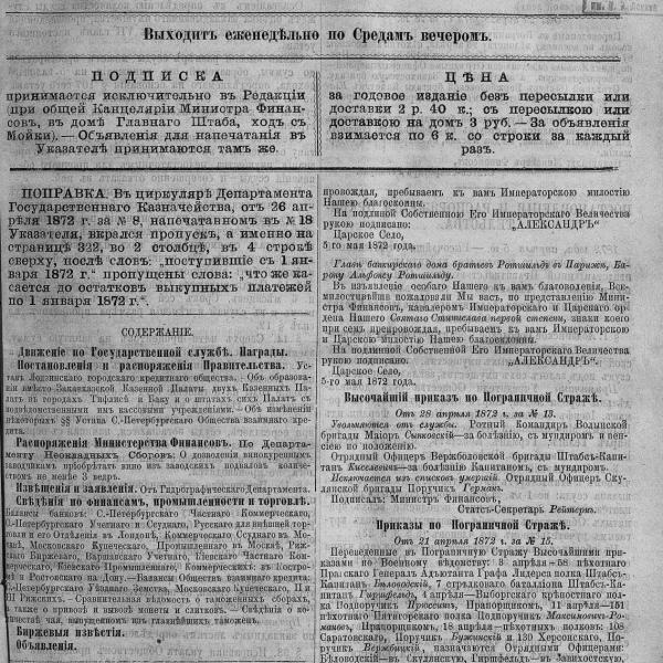 https://cdn.ruarxive.org/public/neb_vestnik/covers/neb5280.jpg