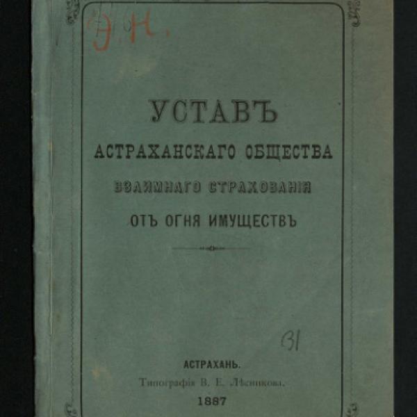 https://cdn.ruarxive.org/public/neb/books/covers/neb0289.jpg