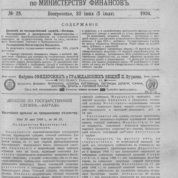 https://cdn.ruarxive.org/public/neb_vestnik/covers/neb5216.jpg