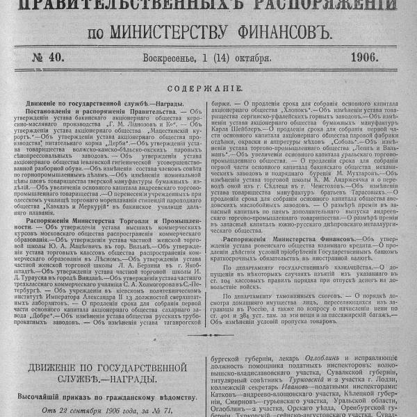 https://cdn.ruarxive.org/public/neb_vestnik/covers/neb6007.jpg
