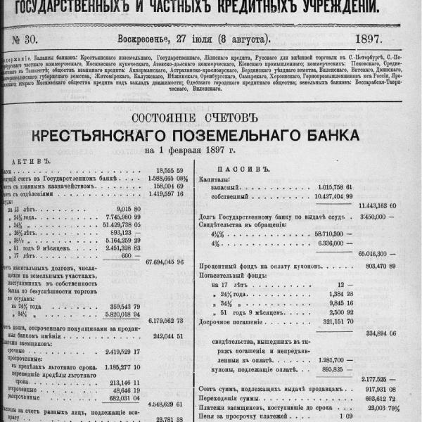 https://cdn.ruarxive.org/public/neb_vestnik/covers/neb6363.jpg