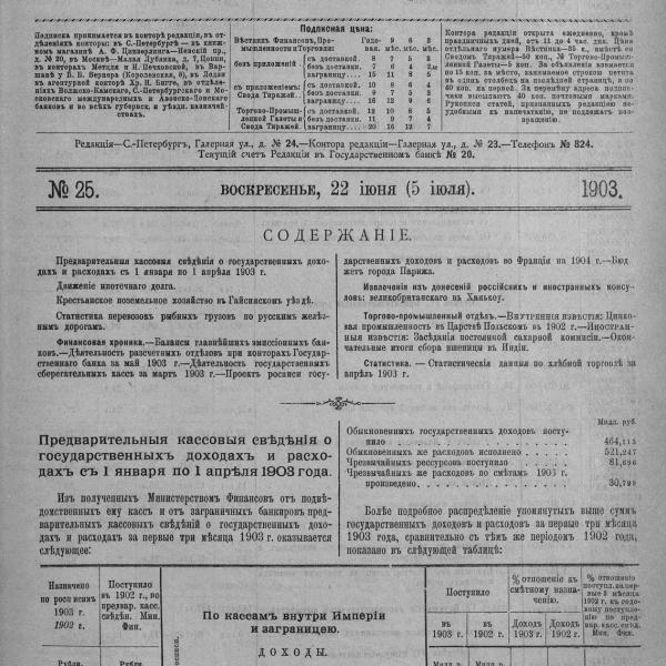 https://cdn.ruarxive.org/public/neb_vestnik/covers/neb2738.jpg