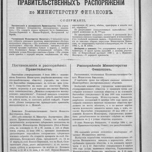 https://cdn.ruarxive.org/public/neb_vestnik/covers/neb7071.jpg