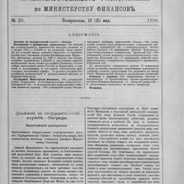 https://cdn.ruarxive.org/public/neb_vestnik/covers/neb1847.jpg