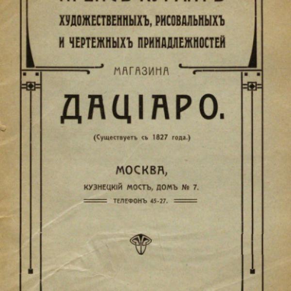 https://cdn.ruarxive.org/public/neb/books/covers/neb0595.jpg