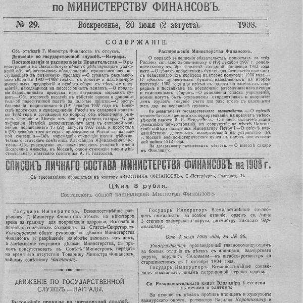 https://cdn.ruarxive.org/public/neb_vestnik/covers/neb1588.jpg