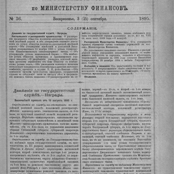 https://cdn.ruarxive.org/public/neb_vestnik/covers/neb4294.jpg