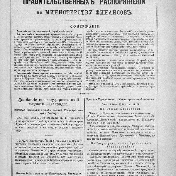 https://cdn.ruarxive.org/public/neb_vestnik/covers/neb4708.jpg