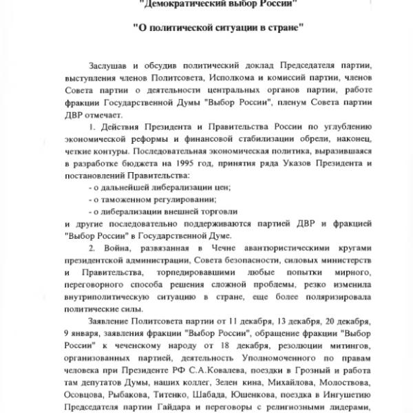 https://cdn.ruarxive.org/public/arcg/covers/arcg2844.jpg