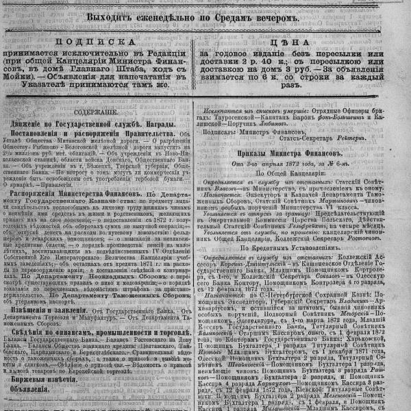 https://cdn.ruarxive.org/public/neb_vestnik/covers/neb4235.jpg