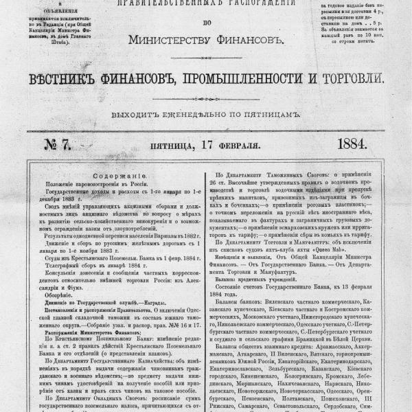 https://cdn.ruarxive.org/public/neb_vestnik/covers/neb7294.jpg
