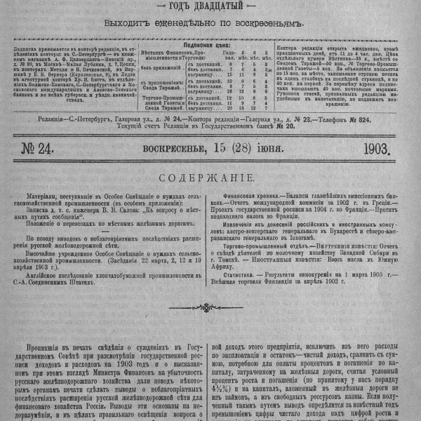 https://cdn.ruarxive.org/public/neb_vestnik/covers/neb5555.jpg