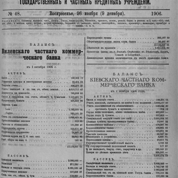 https://cdn.ruarxive.org/public/neb_vestnik/covers/neb4864.jpg