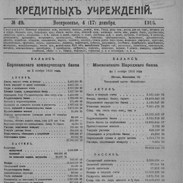 https://cdn.ruarxive.org/public/neb_vestnik/covers/neb4568.jpg