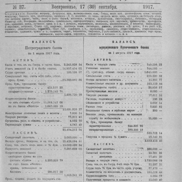 https://cdn.ruarxive.org/public/neb_vestnik/covers/neb2042.jpg