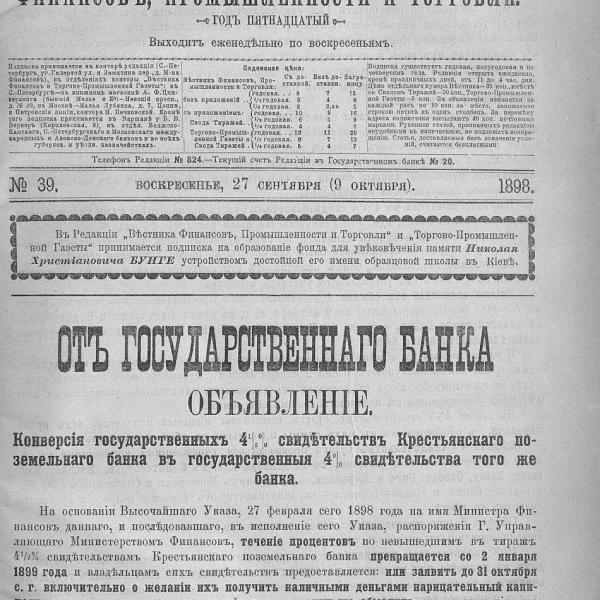 https://cdn.ruarxive.org/public/neb_vestnik/covers/neb3650.jpg