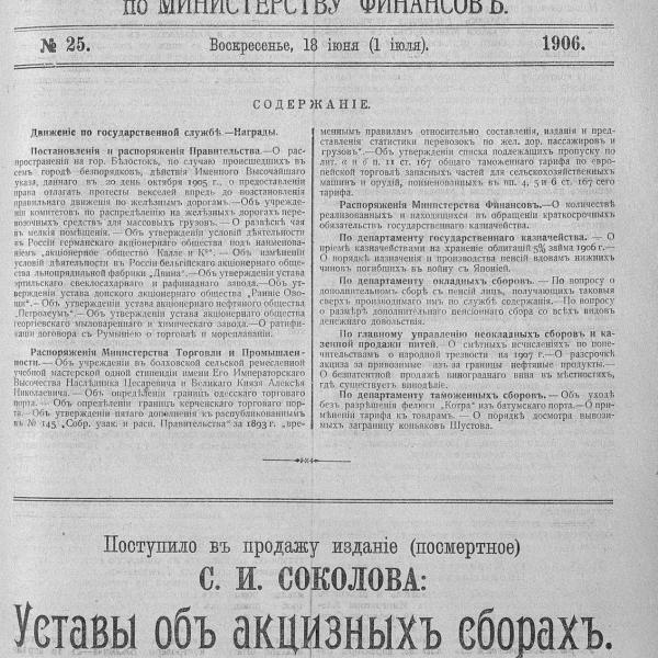 https://cdn.ruarxive.org/public/neb_vestnik/covers/neb7574.jpg