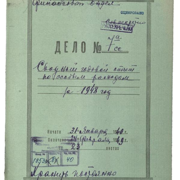 https://cdn.ruarxive.org/public/spb_files/covers/spb0148.jpg